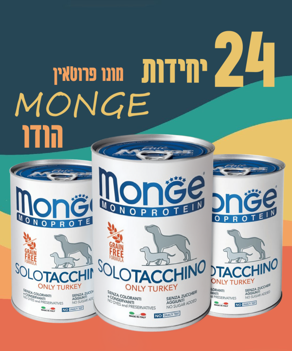 24 יחידות MONGE מונו פרוטאין הודו