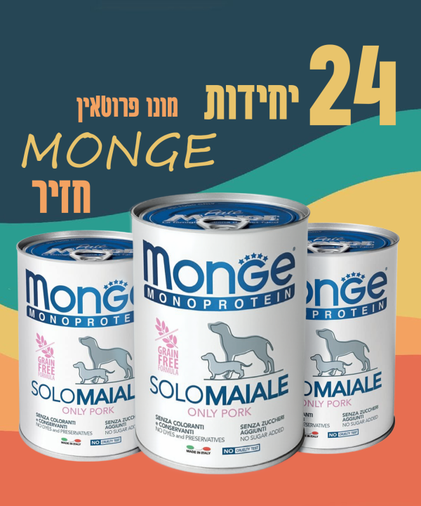 24 יחידות MONGE מונו פרוטאין חזיר