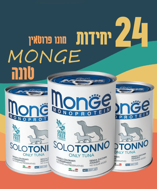 24 יחידות MONGE מונו פרוטאין טונה