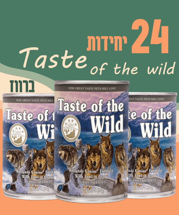 24 יחידות Taste of the wild ברווז