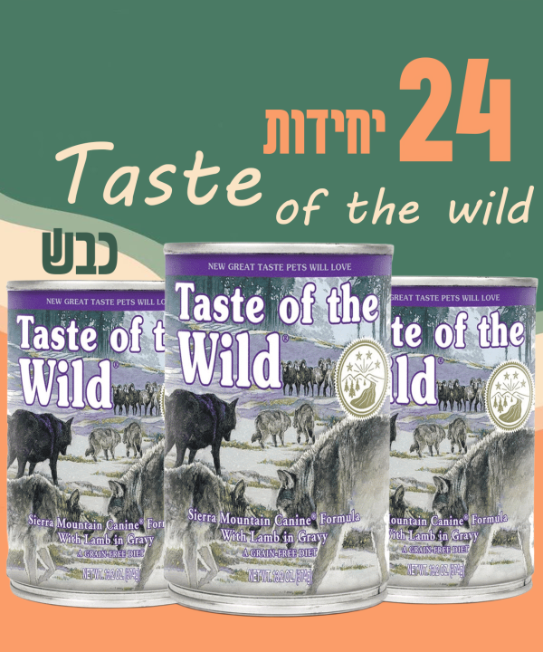 24 יחידות Taste of the wild כבש
