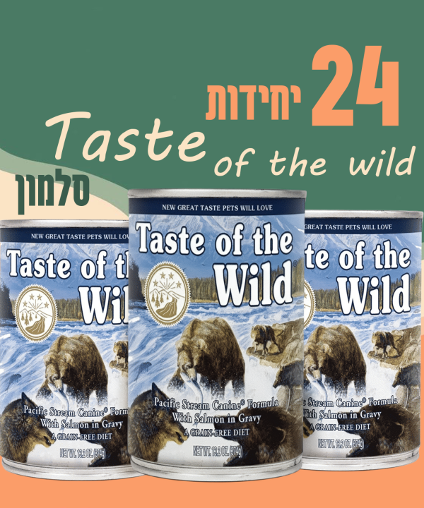 24 יחידות Taste of the wild סלמון
