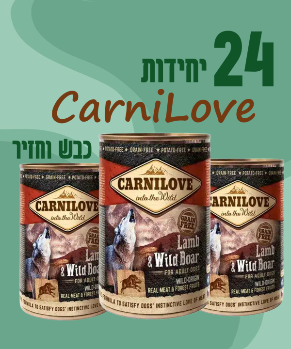 24 יח' קרני לאב | מזון מלא לכלב בוגר – כבש וחזיר | 400 גר’