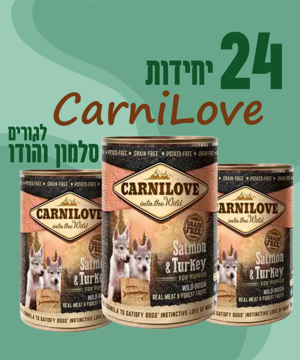 24 יח' קרני לאב | מזון מלא לגורי כלבים – סלמון והודו | 400 גר’