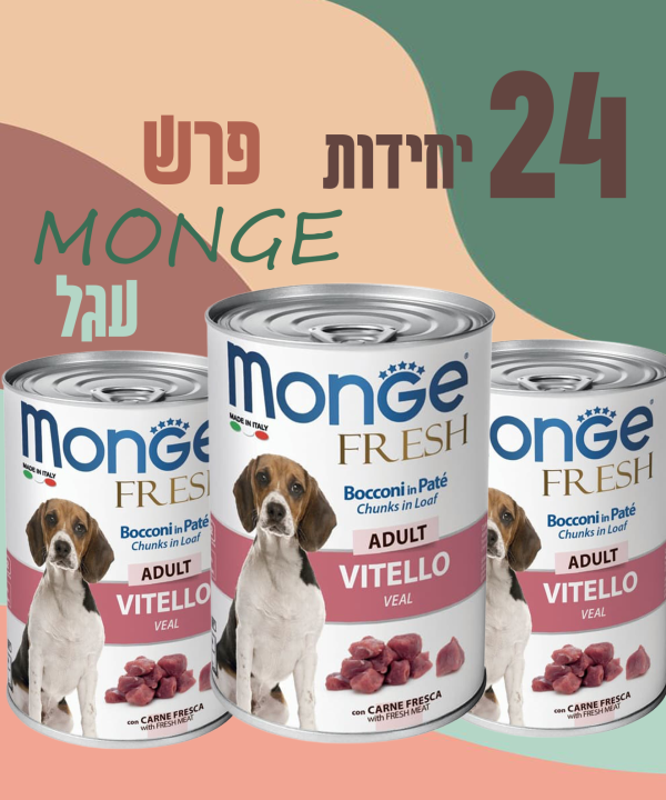 24 יחידות MONGE פרש עגל