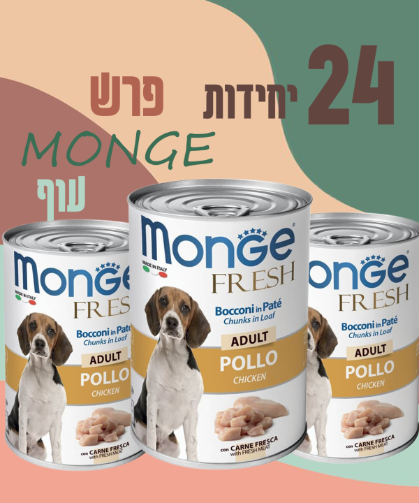 24 יחידות MONGE פרש עוף