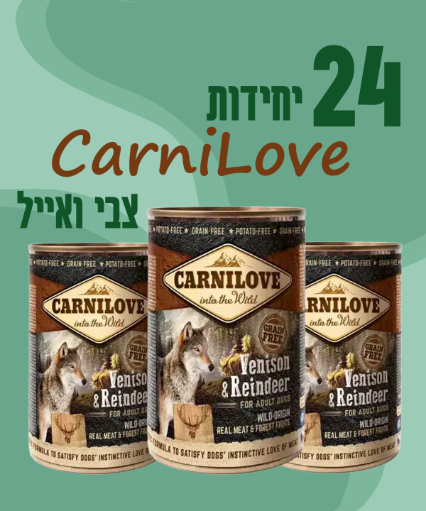 24 יח' קרני לאב | מזון מלא לכלב בוגר – צבי ואייל | 400 גר’