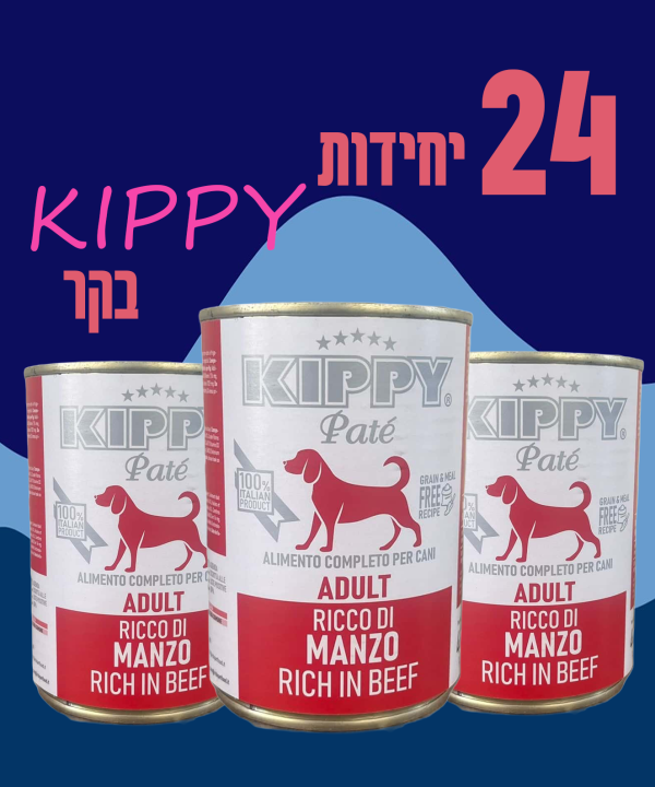 24 יחידות KIPPY בקר