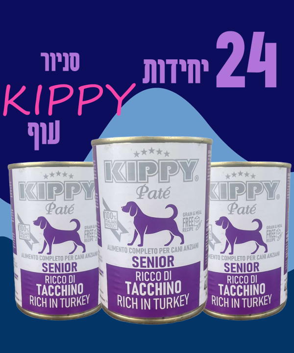 24 יחידות KIPPY סניור עוף