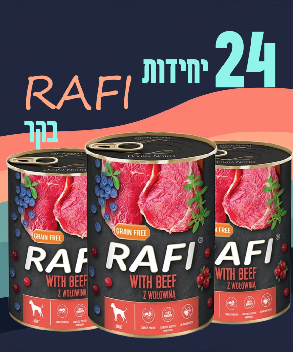24 יחידות RAFI בקר