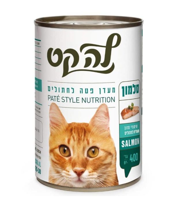 Alternative view of 24 יח' לה קט | שימורים לחתול – סלמון | 400 גר’