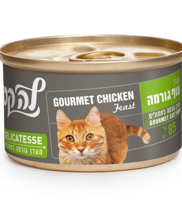 Alternative view of 48 יח' לה קט דליקטס לחתול – מעדן עוף גורמה | 85 גר’