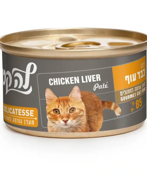 Alternative view of 48 יח' לה קט דליקטס לחתול – מעדן כבד עוף | 85 גר’