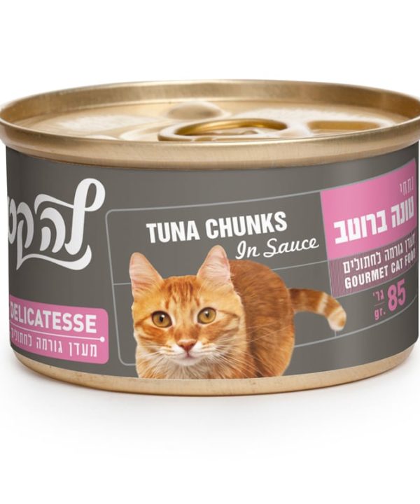 Alternative view of 48 יח' לה קט דליקטס לחתול – מעדן נתחוני טונה | 85 גר’