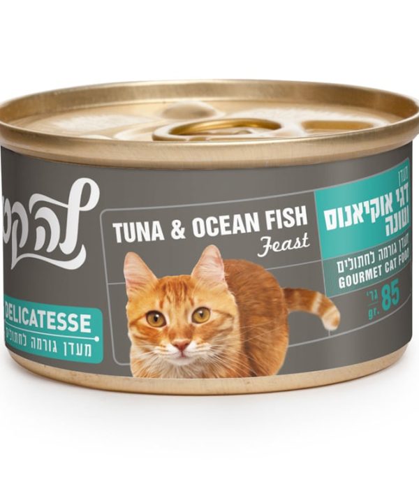 Alternative view of 48 יח' לה קט דליקטס – מעדן דגי אוקיינוס וטונה | 85 גר’