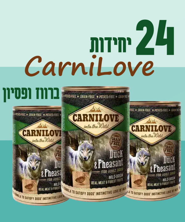 24 יחידות CarniLove ברווז ופסיון