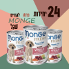 24 יחידות MONGE פרש לגורים עגל