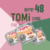 48 יחידות מעדן TOMI הודו