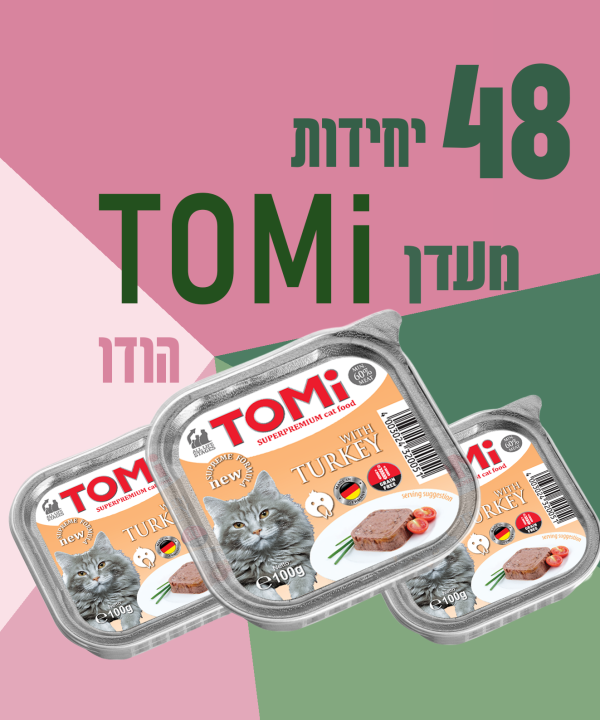 48 יחידות מעדן TOMI הודו