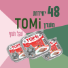 48 יחידות מעדן TOMI עגל ועוף