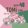 48 יחידות מעדן TOMI שרימפס