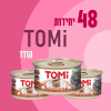 48 יחידות TOMI הודו