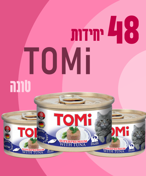 48 יחידות TOMI טונה