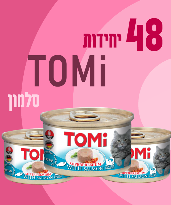 48 יחידות TOMI סלמון
