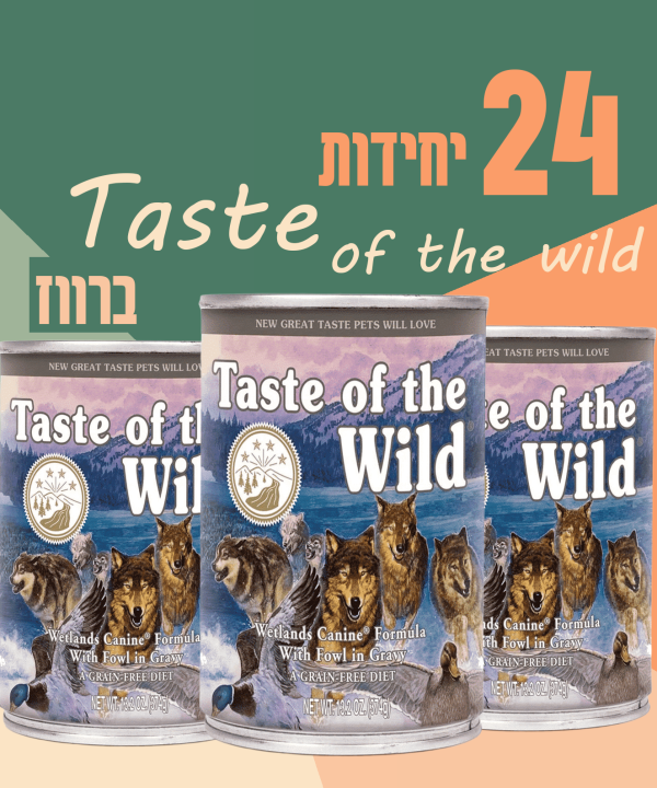 24 יחידות Taste Of The Wild ברווז