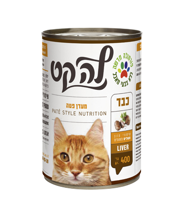 Alternative view of 24 יח' לה קט | שימורים לחתול – כבד | 400 גר’