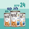 24 יחידות לה קט דגים