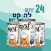 24 יחידות לה קט דגים