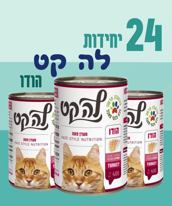 24 יחידות לה קט הודו