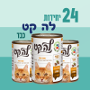 24 יחידות לה קט כבד