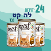 24 יחידות לה קט כבד