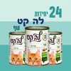 24 יחידות לה קט עוף