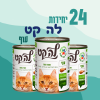 24 יחידות לה קט עוף