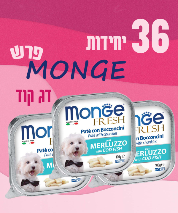 24 יחידותMONGE פרש דג קוד