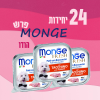 24 יחידות MONGE פרש הודו