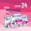 24 יחידות MONGE פרש חזיר