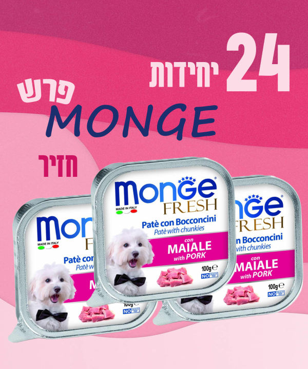 24 יחידות MONGE פרש חזיר