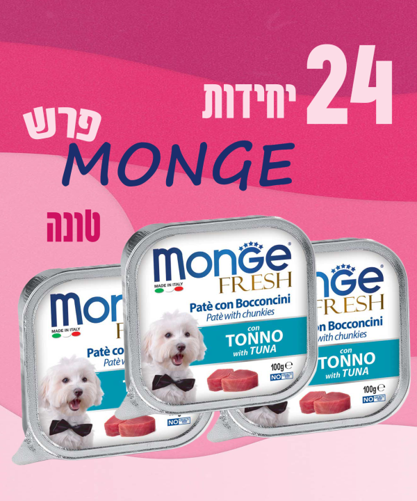 24 יחידות MONGE פרש טונה