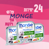 24 יחידות MONGE פרש עוף וירקות