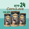 24 יחידות CarniLove סלמון והודו