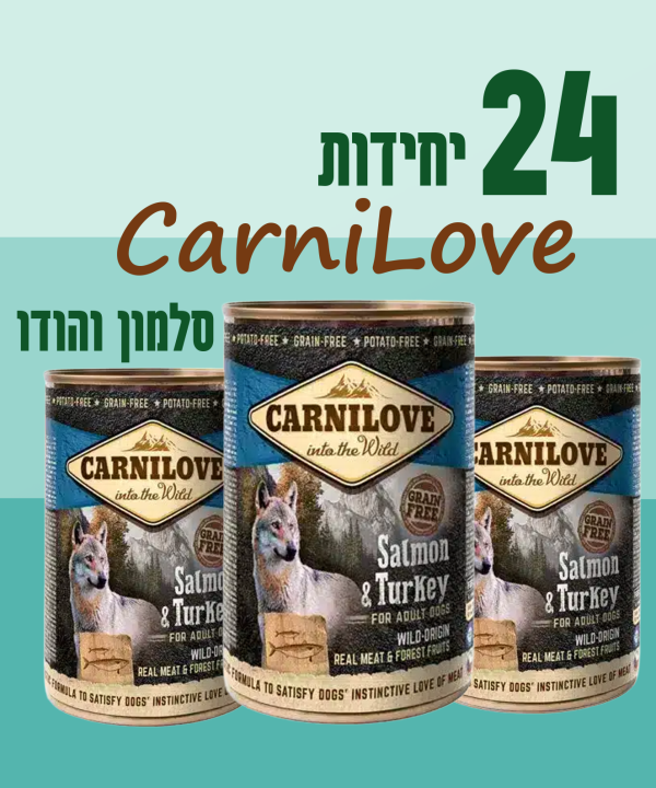 24 יחידות CarniLove סלמון והודו