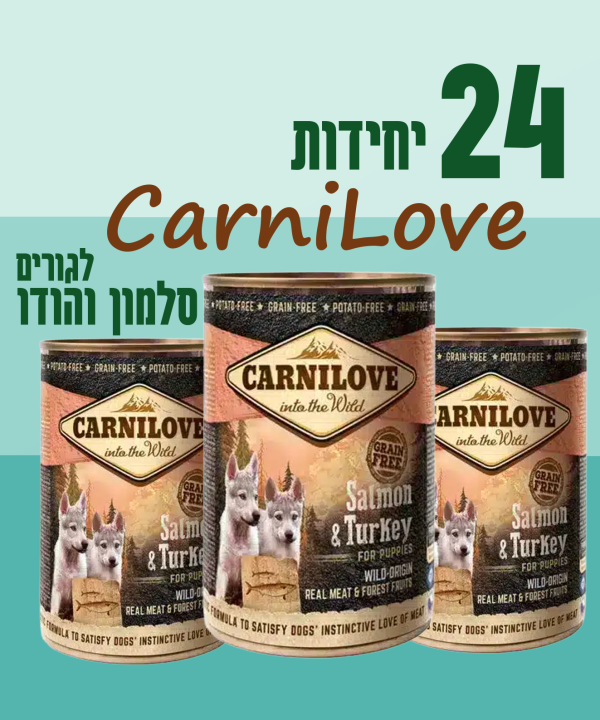 24 יחידות CarniLove לגורים סלמון והודו