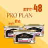 48 יחידות PRO PLAN הודו דליקייט