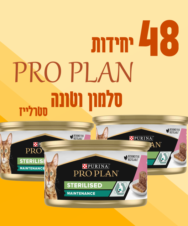 48 יחידות PRO PLAN סלמון וטונה סטרלייז