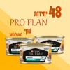 48 יחידות PRO PLAN עוף לחתול בוגר