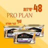 48 יחידות PRO PLAN עוף לגורי חתולים